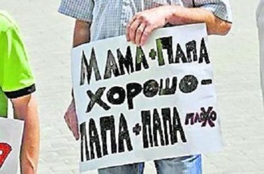 В Киеве бойцы не дадут провести гей-парад