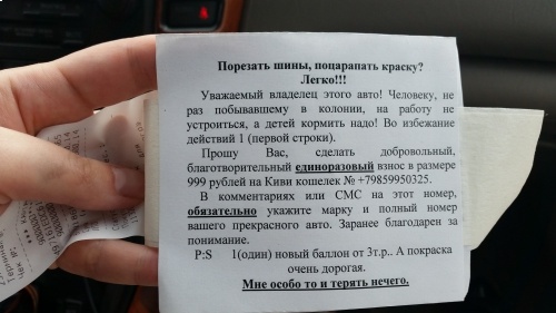 МВД просят принять меры против автомобильных вымогателей - Газета.Ru | Автомобили