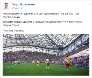 Как в социальных сетях отреагировали на последнее поражение сборной Украины на Евро-2016