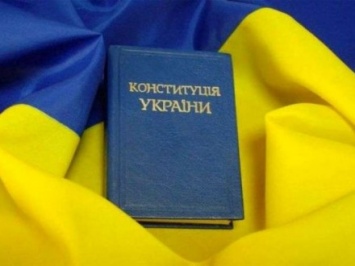 Сегодня - День Конституции Украины
