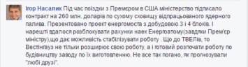 Банковские счета "Энергоатома" наконец-то разблокировали