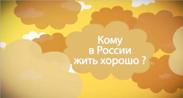 В Сети набирает популярности курьезный мультик о реалиях России (ВИДЕО)