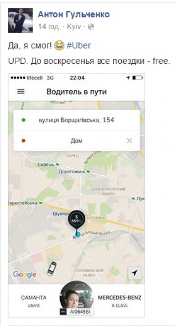 Uber в Киеве по-прежнему могут вызвать лишь редкие счастливчики