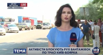 Около 20 активистов блокируют движение грузовиков с мусором на трассе Киев-Боярка