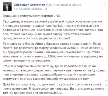 Гройсман заявил, что субсидии на оплату ЖКХ государству возвращать не надо