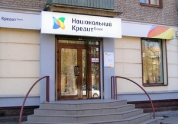 ФГВФЛ ввел временную администрацию в банк «Национальный кредит»