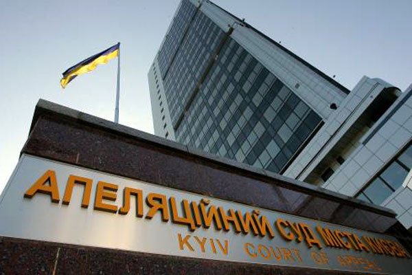 Экс-глава правления "Диамантбанка": в Апелляционном суде Киева происходят махинации с распределением дел
