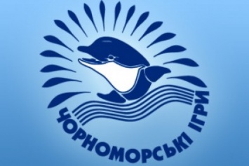 В Херсонской области планируют возродить "Черноморские игры"