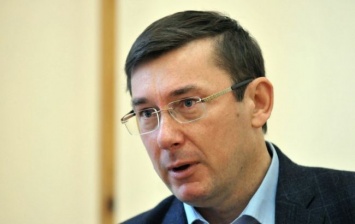 Луценко уволил прокурора Ровенской области