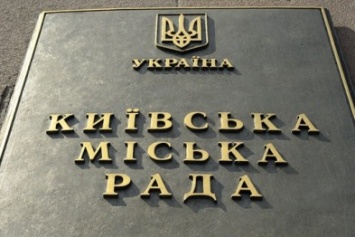 Киевсовет объявил саботаж повышению коммунальных тарифов