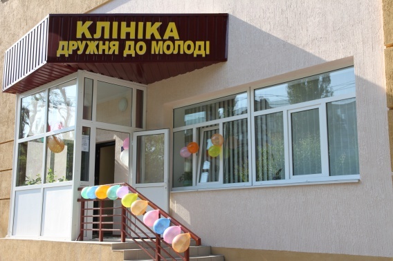 Николаевская молодежь теперь будет лечиться в дружественной клинике