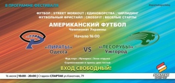 Американский футбол. Одесские «Пираты» ждут в гости ужгородских «Лесорубов»!