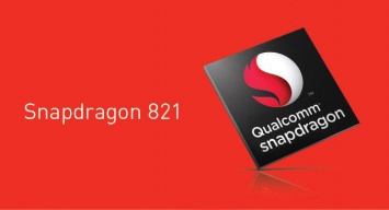 Qualcomm представила флагманский процессор Snapdragon 821 с увеличенной на 10% производительностью