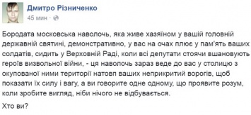 "Герои АТО" призывают к погрому "бородатой московской сволочи"