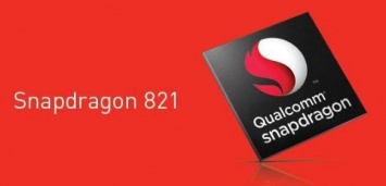 Qualcomm представила новый мощный процессор Snapdragon 821