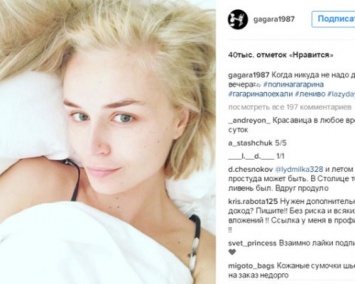 Полина Гагарина в очередной раз показала себя без макияжа