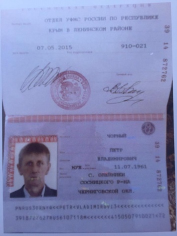 Нардеп: У депутата районного совета от «Батькивщины» нашли российский паспорт (фото)