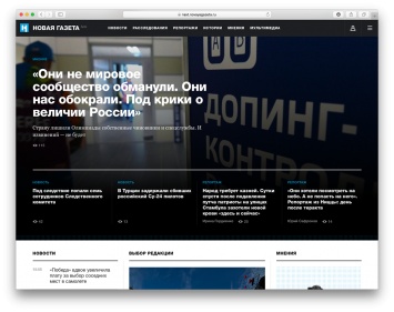 Просто совпало: «Новая газета» представила редизайн сайта, похожий на «Медиазону»