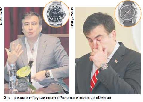 СМИ узнали слабости Саакашвили