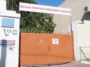 Одесская инфекционная больница в цифрах и фактах. Фото