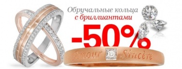 Золотые кольца со скидкой 50 процентов: онлайн-магазин Gold представил новую акцию
