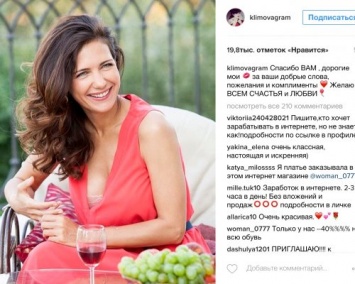 Екатерина Климова сверкнула грудью в Instagram