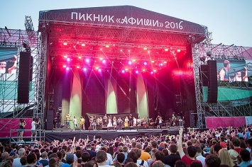 В Москве прошел фестиваль "Пикник «Афиши»"