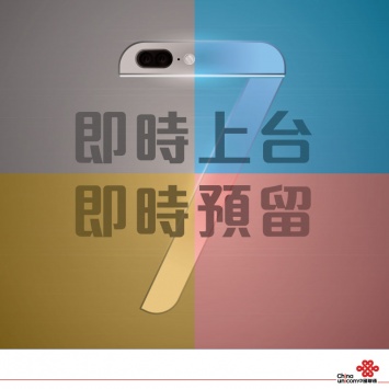 Оператор China Unicom намекнул на iPhone 7 в новом голубом цвете