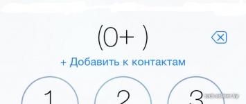 Apple снова хочет оставить белорусов без «+» в номеронабирателе iOS