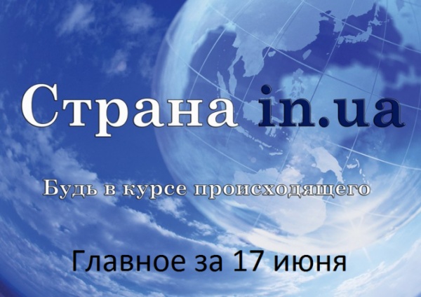 В Донецке взорвался химический завод, началось наступление на Марьинку, Плотницкий сделал шокирующее заявление и др. - главное за среду 17 июня