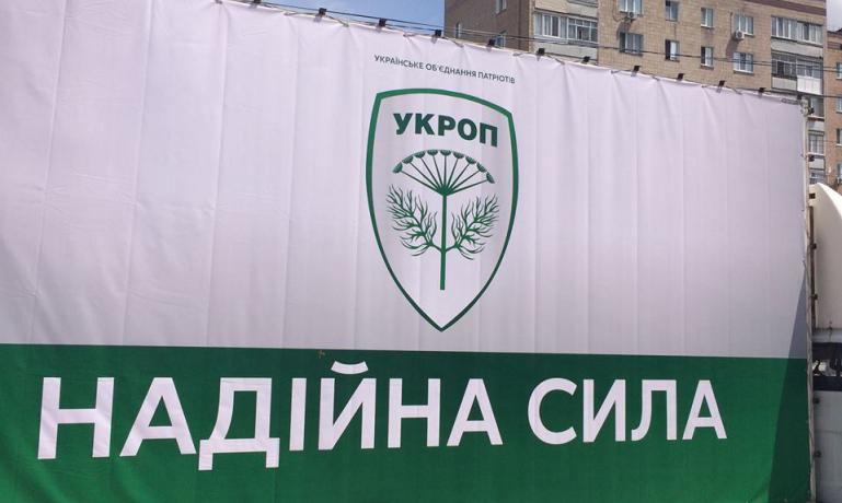Корбан сообщил о регистрации партии "УКРОП"