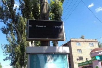 Электронные табло, установленные на остановках транспорта в Кривом Роге, не работают (ФОТО)