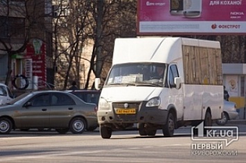 Криворожане выйдут на митинг-протест против повышения стоимости проезда в маршрутках