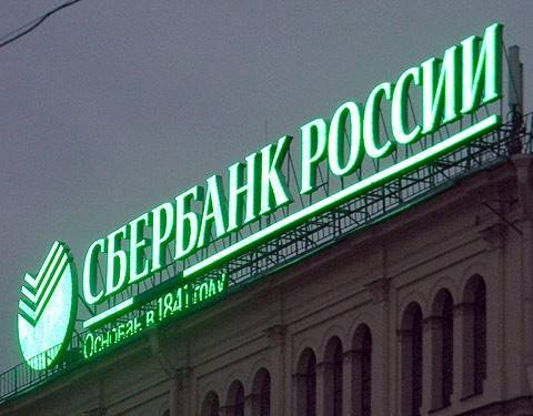 Сбербанк России в Николаеве забросали коктейлями Молотова