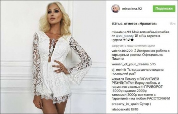 Алена Шишкова опубликовала фото в откровенном наряде