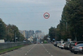 В Харькове установили знаки, запрещающие мотоциклистов
