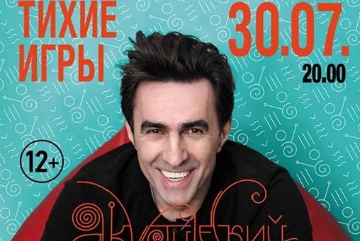 В Севастополь с концертом приедет лидер рок-группы Nautilus Pompilius
