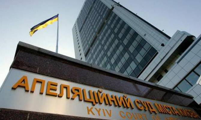 Скандальный обыск в Апелляционном суде Киева (ВИДЕО)