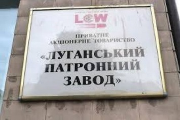 Российские кураторы блокируют работу Луганского патронного завода