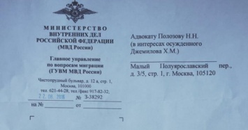 В России признали украинское гражданство Хайсера Джемилева (ДОКУМЕНТ)