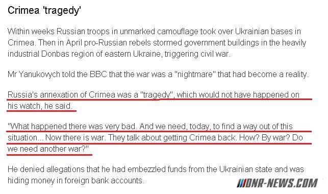 В BBC объяснили удаление из текста слов Виктора Януковича про Крым
