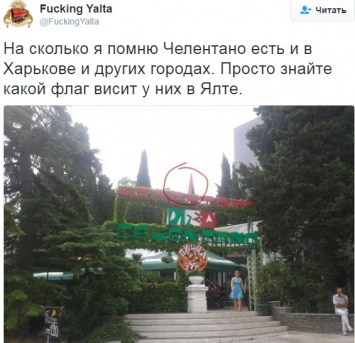В Киеве негодуют: украинские заведения в Крыму вешают российские флаги