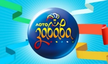 Третью неделю подряд украинцы срывают главный приз "Лото-Забава" - 1 млн грн
