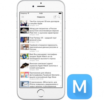 В App Store вышла новая версия приложения MacDigger с поддержкой iOS 10