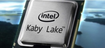 Intel официально представила процессоры нового поколения Kaby Lake
