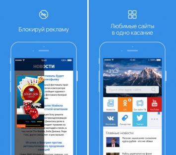 «Спутник» выпустил новый браузер для iOS-устройств «Спутник Лайт», который в 3 раза быстрее предыдущей версии