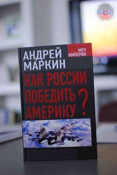 Сепаратисты Луганска обсудили, как победить Америку
