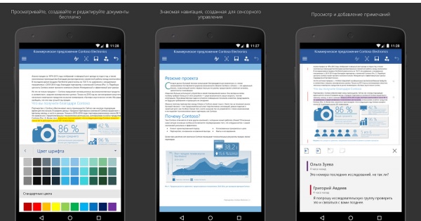 Word, Excel и PowerPoint теперь бесплатны для Android-смартфонов