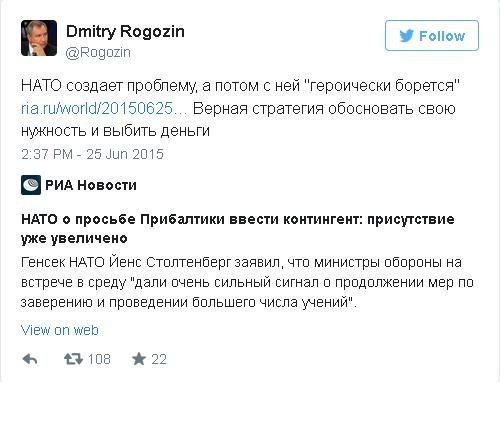 Рогозин: НАТО создает себе проблемы и героически с ними борется