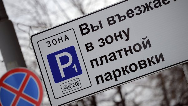 В Москве произошел сбой системы оплаты парковки
